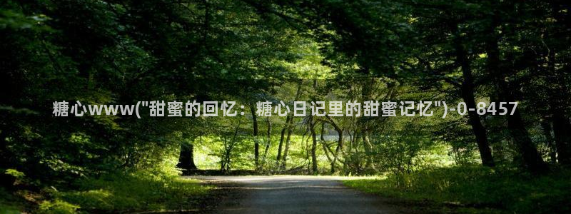 糖心vlog平台