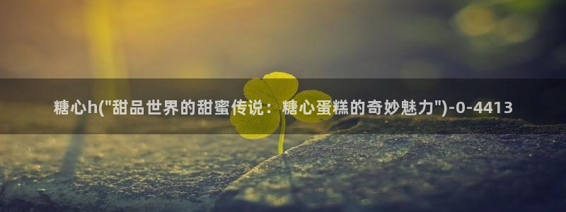 国产糖心vlog在线