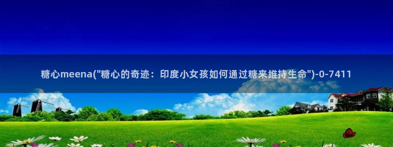 糖心vlog地址