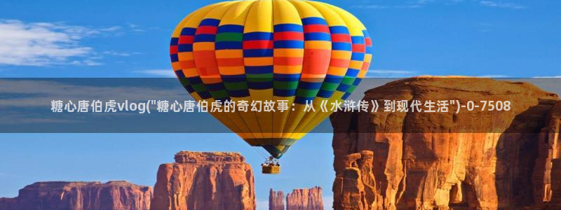糖心vlog在线观看免费版：糖心唐伯虎vlog(\