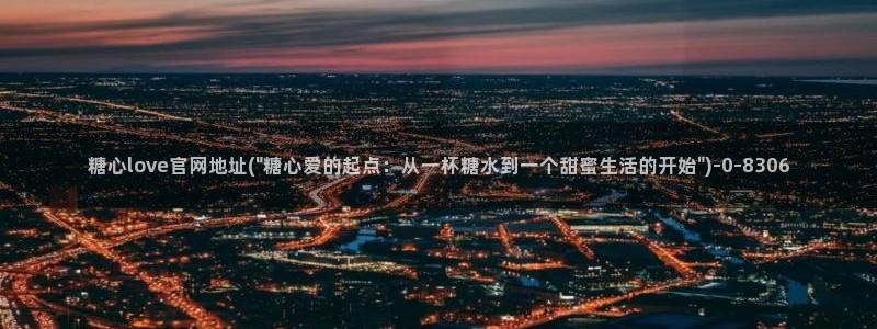 糖心vlog下载网站