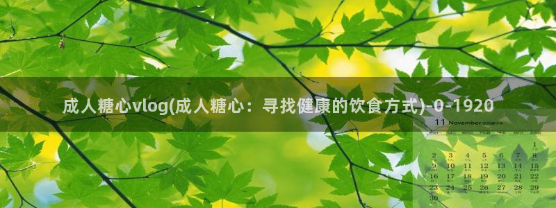 糖心短视频vlog下载