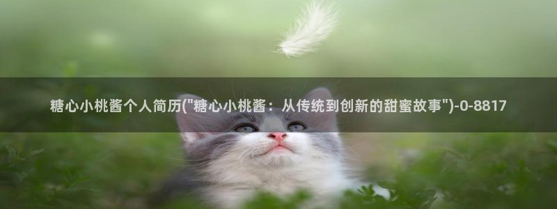 唐伯虎糖心vlog在线