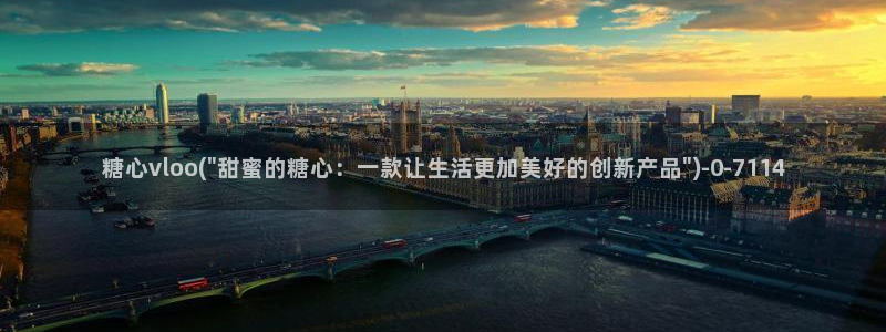 糖心vlog直播