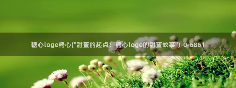 唐伯虎糖心vlog