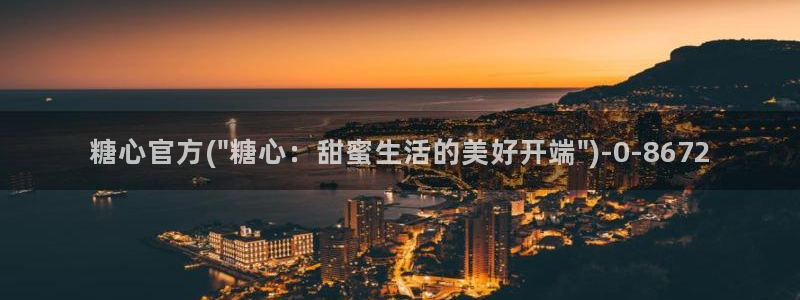 糖心vlog唐伯虎幼师