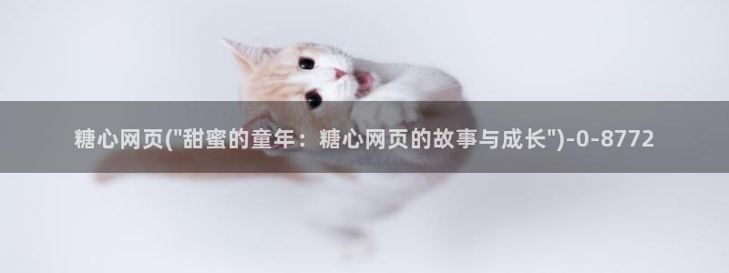 糖心小视频