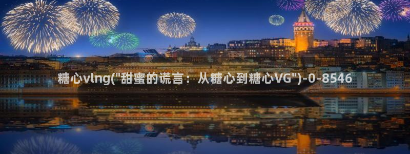糖心小恩vlog