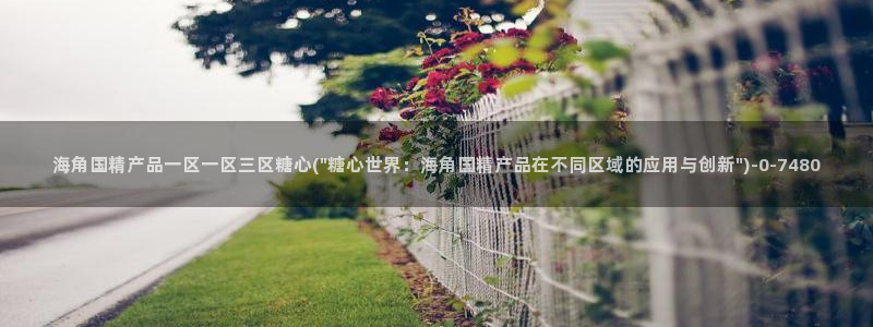 糖心vloge